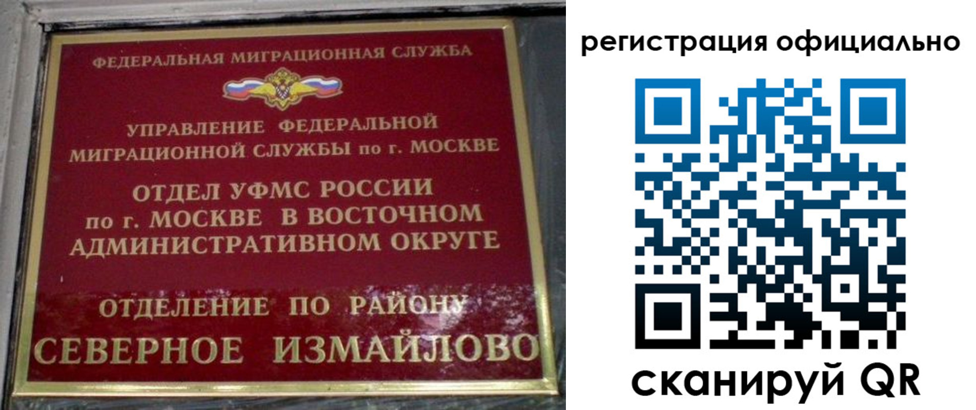прописка от собственника в Новокузнецке