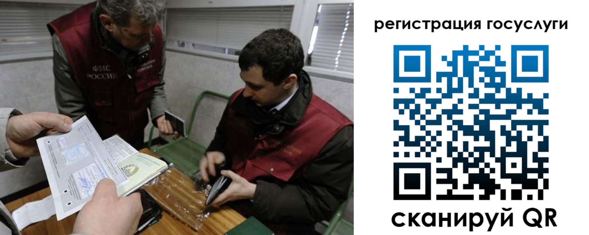 временная регистрация гарантия в Новокузнецке