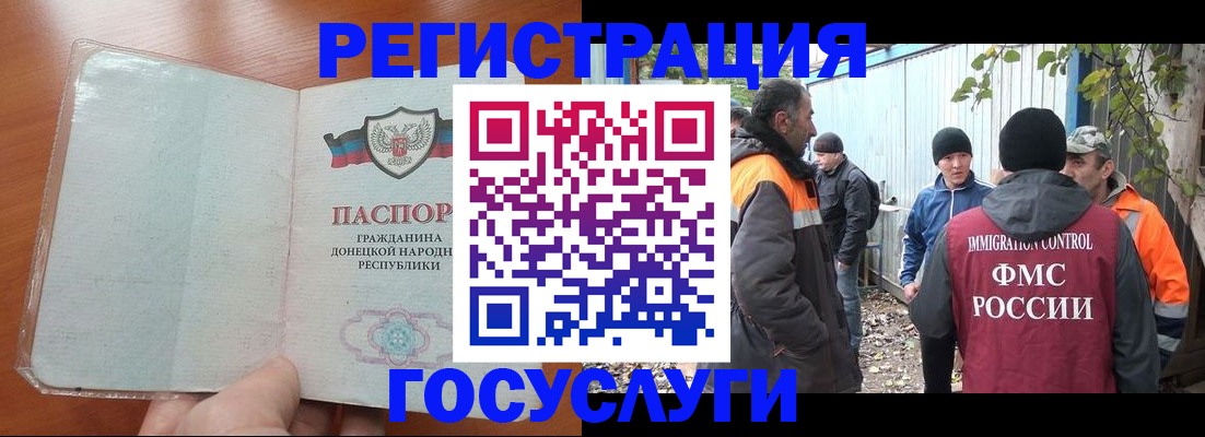 где прописаться в Новокузнецке