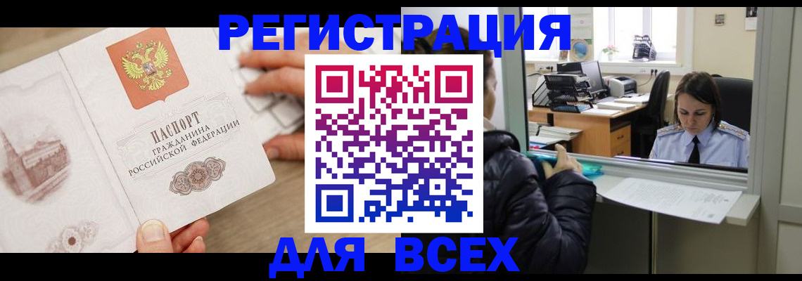 временная регистрация поиск в Новокузнецке