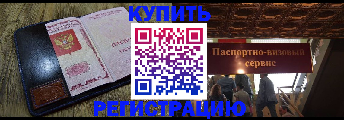 регистрация для школы в Новокузнецке