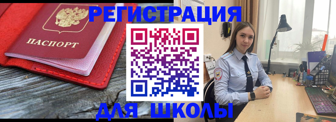 прописка штамп в Новокузнецке